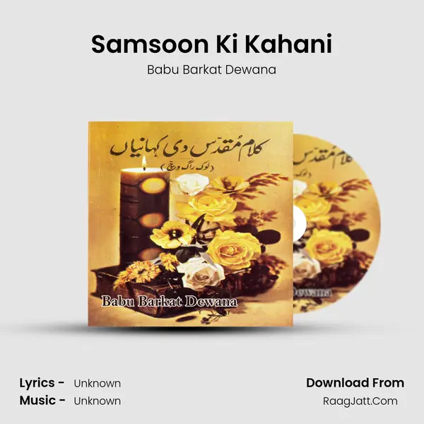 Samsoon Ki Kahani MP3 Song by Babu Barkat Dewana Cover