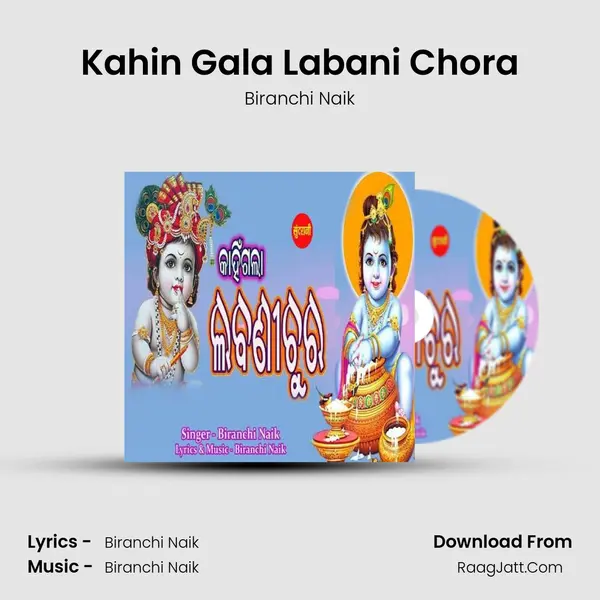 Kahin Gala Labani Chora mp3 song