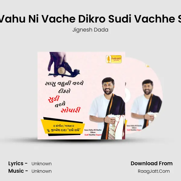 Sasu Vahu Ni Vache Dikro Sudi Vachhe Sopari - Single - Jignesh Dada