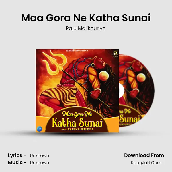 Maa Gora Ne Katha Sunai mp3 song