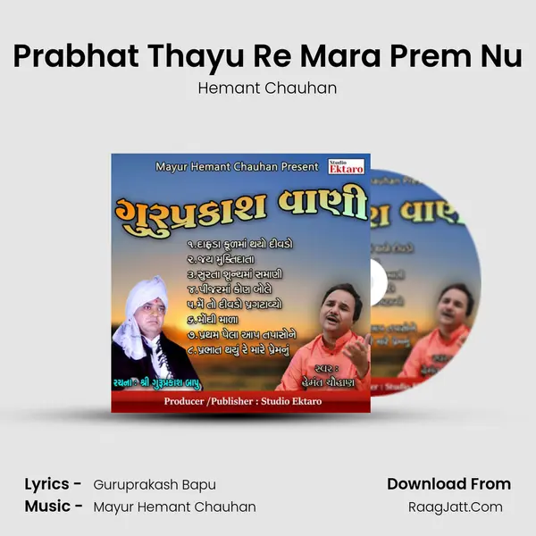 Prabhat Thayu Re Mara Prem Nu MP3 Song by Hemant Chauhan Cover