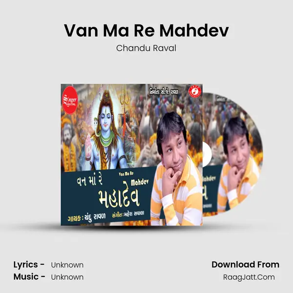 Van Ma Re Mahdev - Single - 