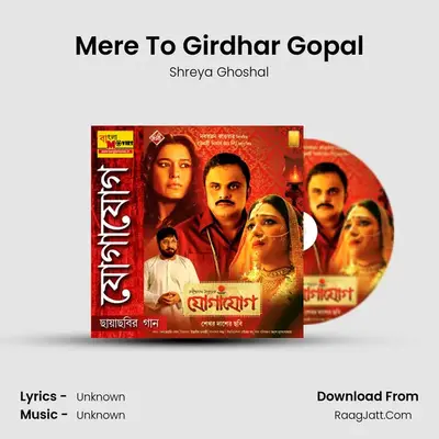 Mere To Girdhar Gopal MP3 Song by Shreya Ghoshal Cover