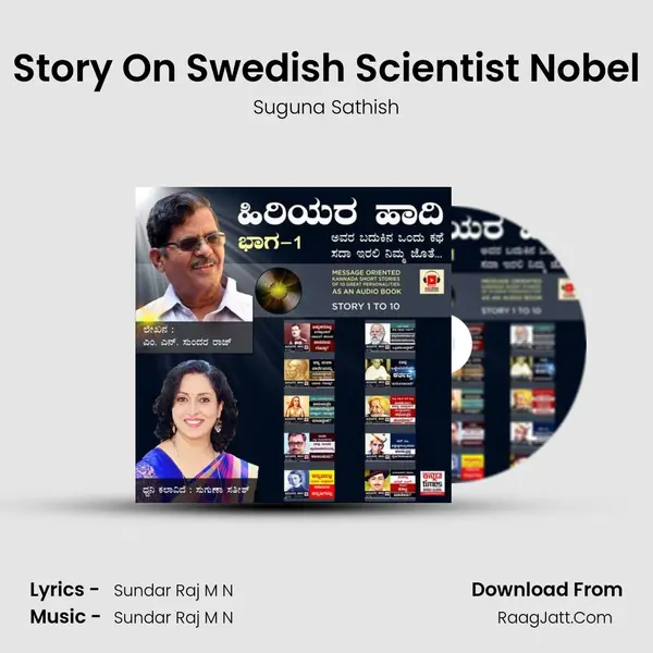 Story On Swedish Scientist Nobel MP3 Song by Suguna Sathish Cover