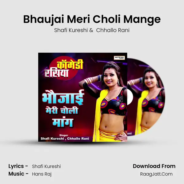 Bhaujai Meri Choli Mange mp3 song