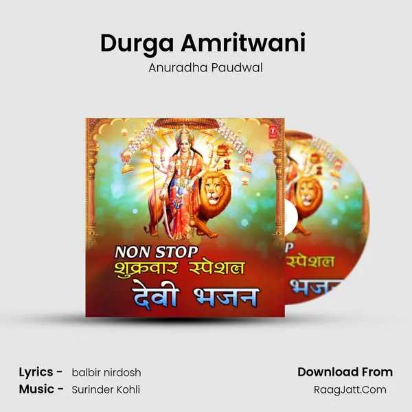 Durga Amritwani (From "Durga Amritwani") Cover