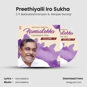 Preethiyalli Iro Sukha (From "Anjada Gandu") Cover