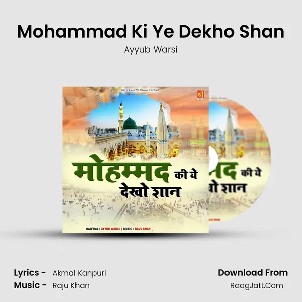 Mohammad Ki Ye Dekho Shan MP3 Song by Ayyub Warsi Cover