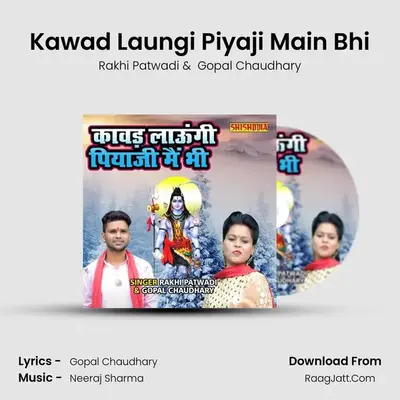Kawad Laungi Piyaji Main Bhi MP3 Song by Rakhi Patwadi Cover