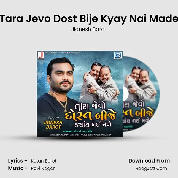 Tara Jevo Dost Bije Kyay Nai Made - Jignesh Barot