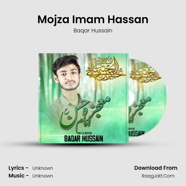 Mojza Imam Hassan MP3 Song by Baqar Hussain Cover