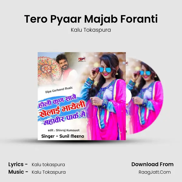 Tero Pyaar Majab Foranti MP3 Song by Kalu Tokaspura Cover