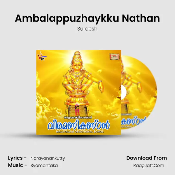Ambalappuzhaykku Nathan MP3 Song by Sureesh Cover