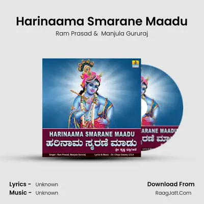 Harinaama Smarane Maadu - Single - Ram Prasad