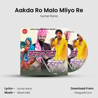 Aakda Ro Malo Mliyo Re - Sumer Rana