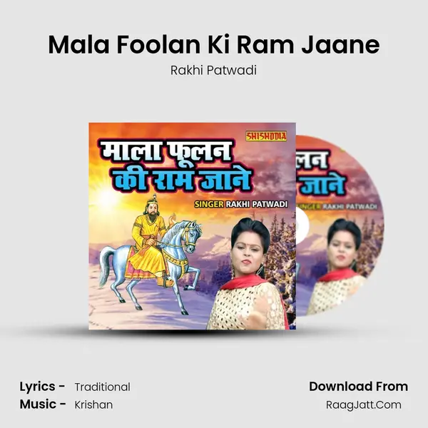 Mala Foolan Ki Ram Jaane MP3 Song by Rakhi Patwadi Cover