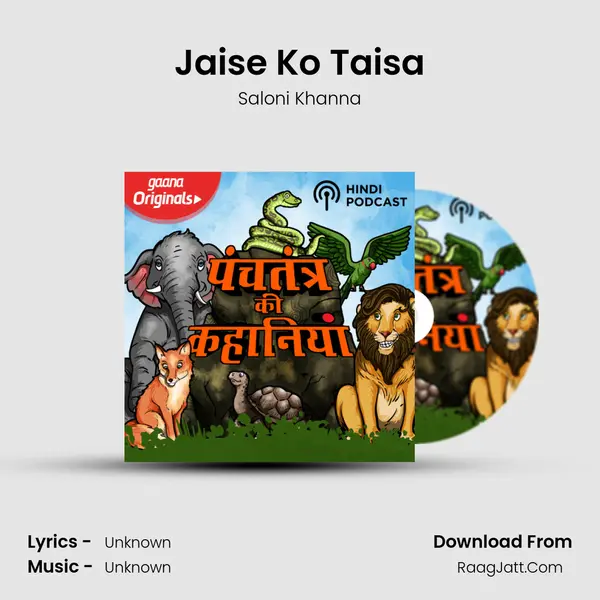 Jaise Ko Taisa mp3 song