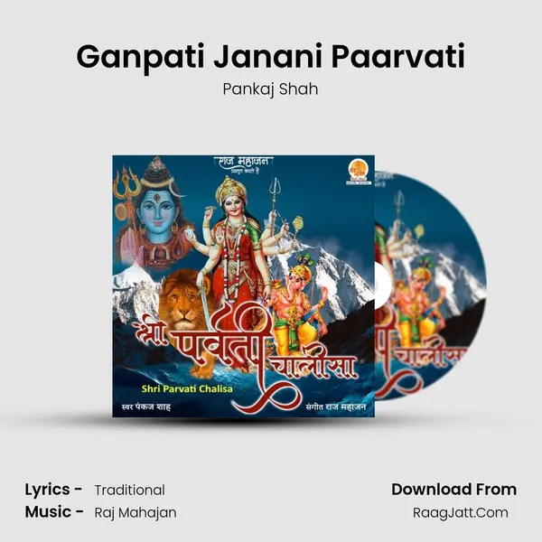 Ganpati Janani Paarvati MP3 Song by Pankaj Shah Cover