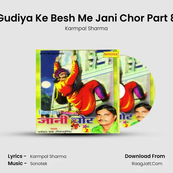 Gudiya Ke Besh Me Jani Chor Part 8 mp3 song