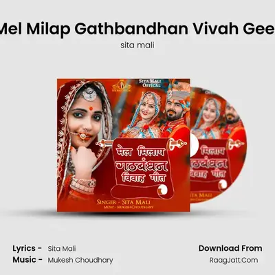 Mel Milap Gathbandhan Vivah Geet - sita mali