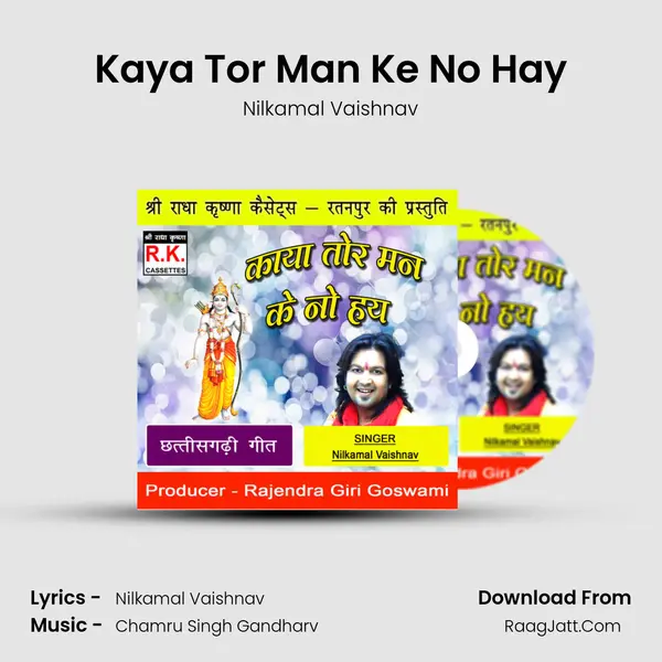 Kaya Tor Man Ke No Hay mp3 song