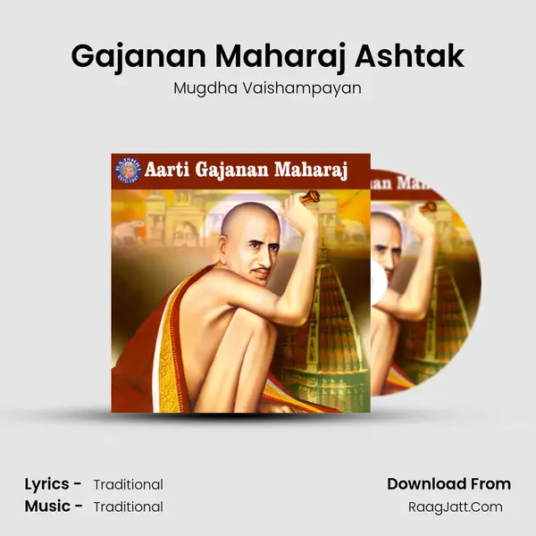 Gajanan Maharaj Ashtak MP3 Song by Mugdha Vaishampayan Cover