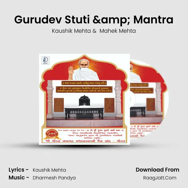 Gurudev Stuti &amp; Mantra mp3 song