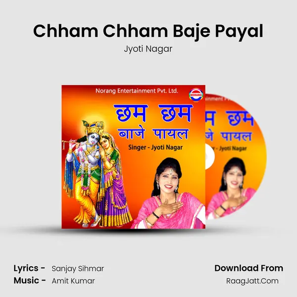 Chham Chham Baje Payal - 