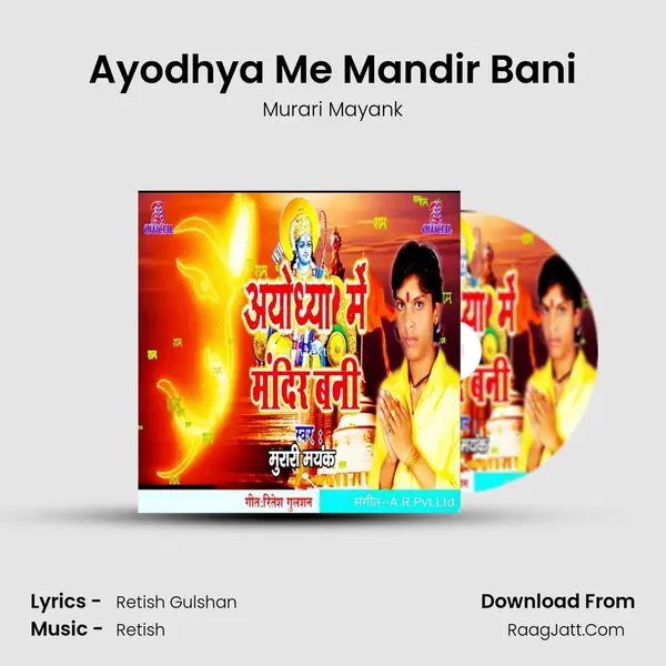 Ayodhya Me Mandir Bani mp3 song