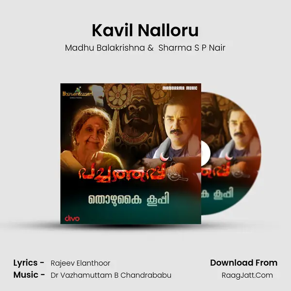 Kavil Nalloru MP3 Song by Madhu Balakrishna Cover