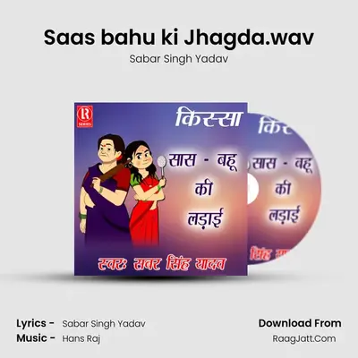 Saas bahu ki Jhagda.wav MP3 Song by Sabar Singh Yadav Cover