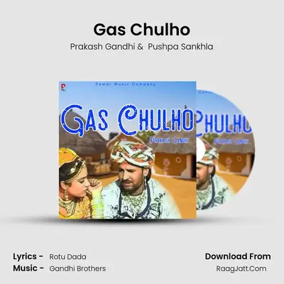 Gas Chulho mp3 song