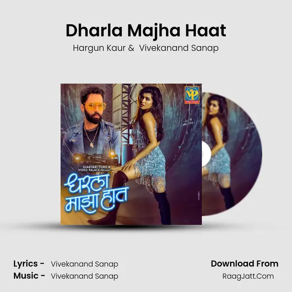 Dharla Majha Haat - Hargun Kaur