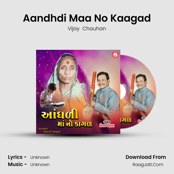 Aandhdi Maa No Kaagad - Single - 