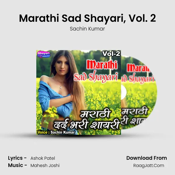 Marathi Sad Shayari, Vol. 2 - Sachin Kumar