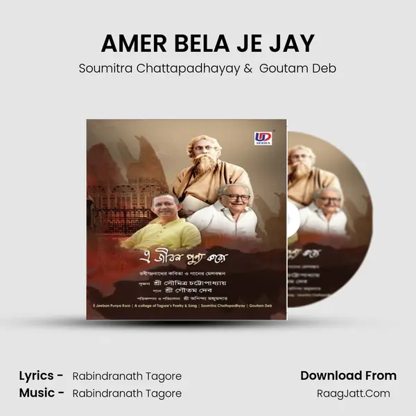 AMER BELA JE JAY mp3 song