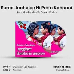 Suroo Jaahalee Hi Prem Kahaani (From "Upkaar Doodhache") Cover