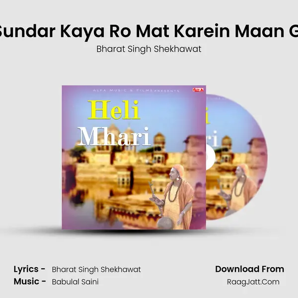 Hansa Sundar Kaya Ro Mat Karein Maan Gumaan MP3 Song by Bharat Singh Shekhawat Cover