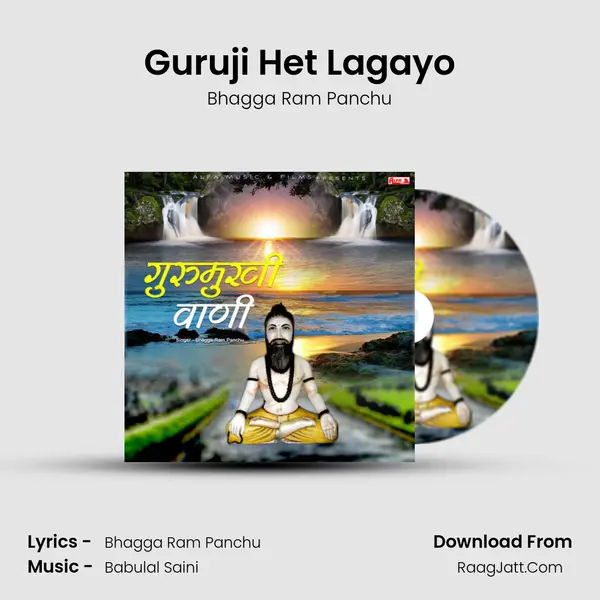 Guruji Het Lagayo MP3 Song by Bhagga Ram Panchu Cover