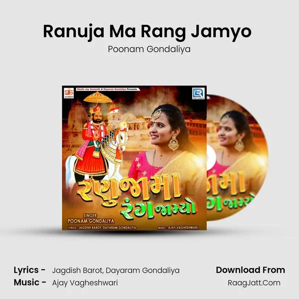Ranuja Ma Rang Jamyo (Remix By Dj Hari) - 