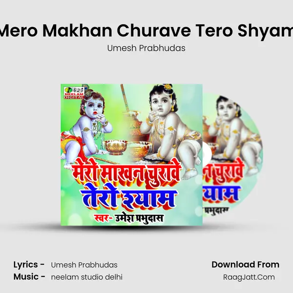 Mero Makhan Churave Tero Shyam mp3 song