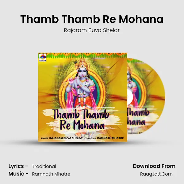 Thamb Thamb Re Mohana mp3 song