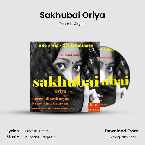 Sakhubai Oriya - 