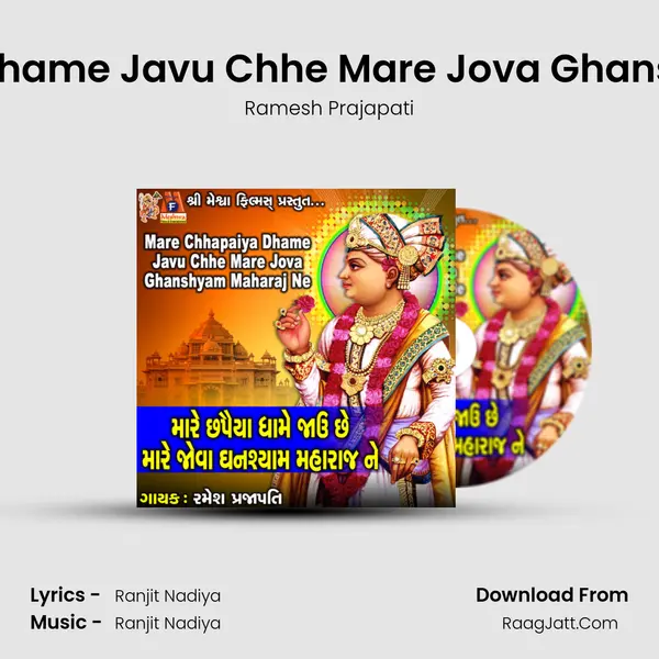 Mare Chhapaiya Dhame Javu Chhe Mare Jova Ghanshyam Maharaj Ne mp3 song
