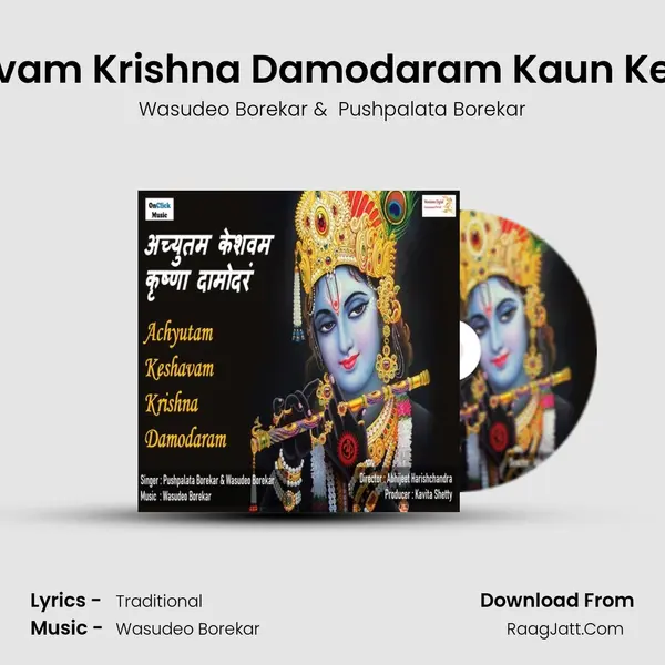 Achyutam Keshavam Krishna Damodaram Kaun Kehta Hai Bhagwan MP3 Song by Wasudeo Borekar Cover