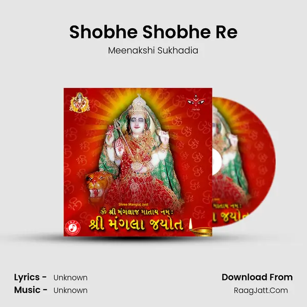 Shobhe Shobhe Re mp3 song