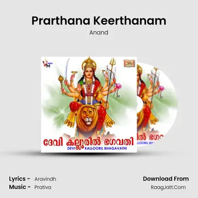 Prarthana Keerthanam MP3 Song by Anand Cover