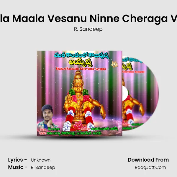 Niyamala Maala Vesanu Ninne Cheraga Vachanu mp3 song