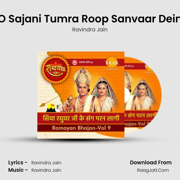 O Sajani Tumra Roop Sanvaar Dein Cover
