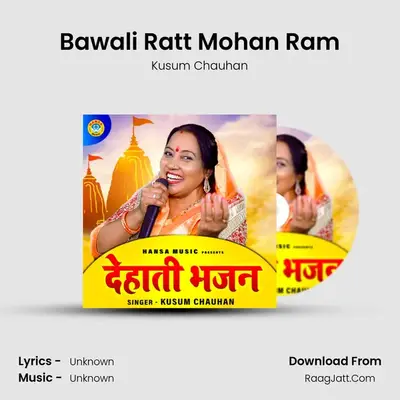 Bawali Ratt Mohan Ram MP3 Song by Kusum Chauhan Cover